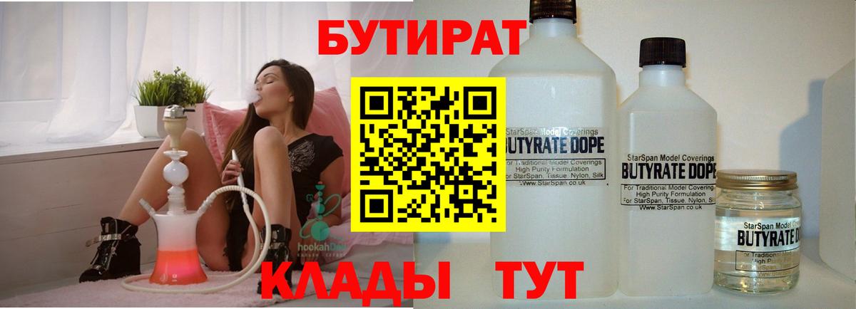 Дивногорск  Бутират буратино  Вход с VPN 