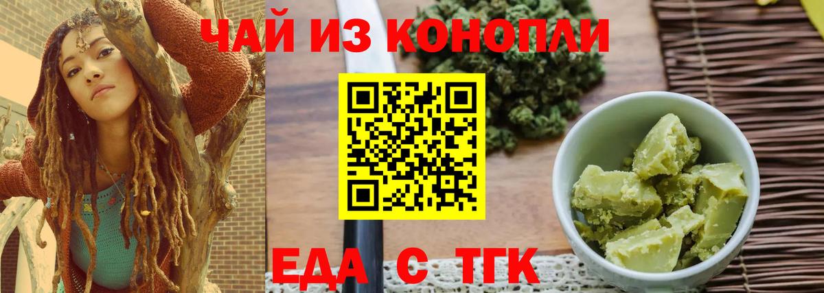 Печенье с ТГК конопля  Вход с VPN  Дивногорск 
