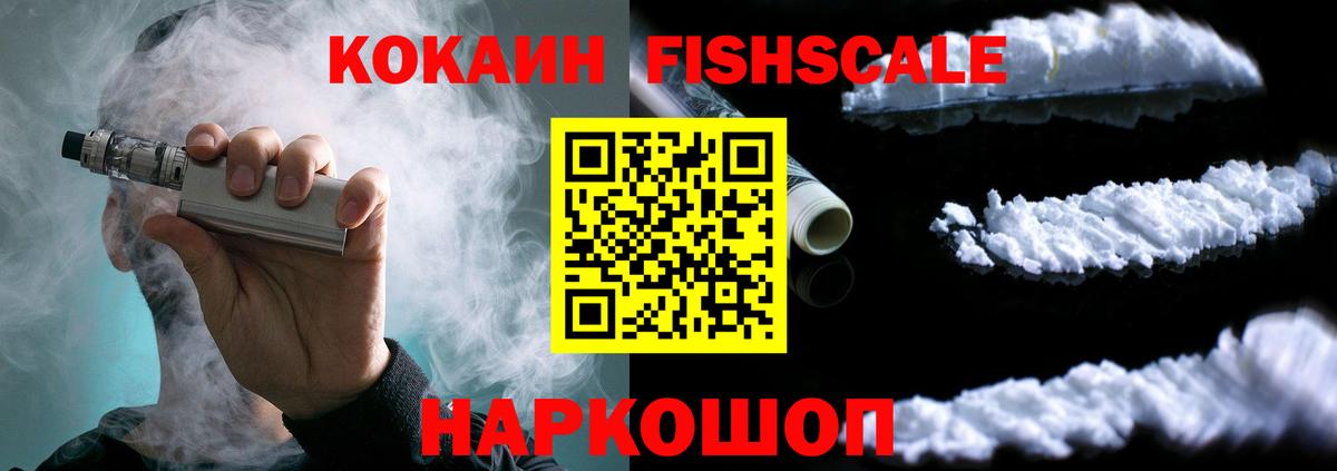 COCAIN 99%  Вход с VPN  COCAIN Эквадор  Дивногорск 