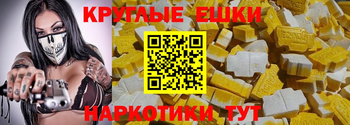 ЭКСТАЗИ ешки  Вход с VPN  Дивногорск 