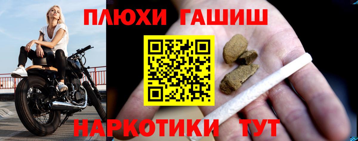 ГАШ VHQ  ГАШ Cannabis  Вход с VPN  как найти закладки  Дивногорск 