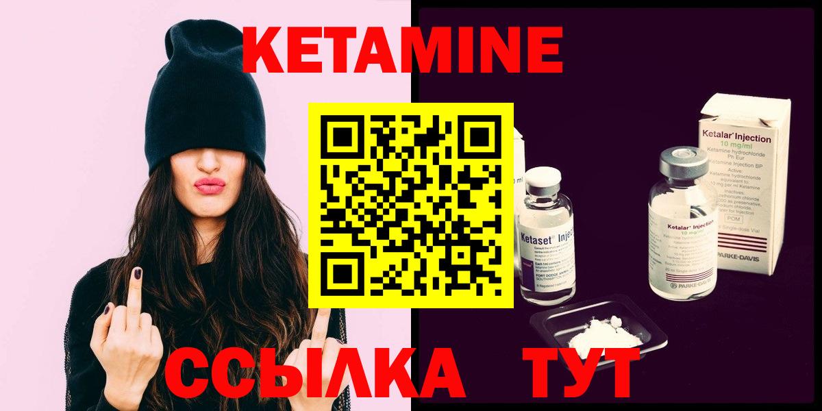 Кетамин VHQ  Вход с VPN  Дивногорск 