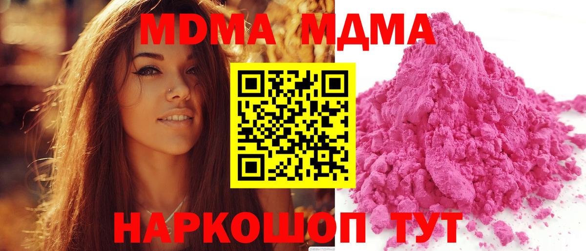 MDMA VHQ  Вход с VPN  Дивногорск 