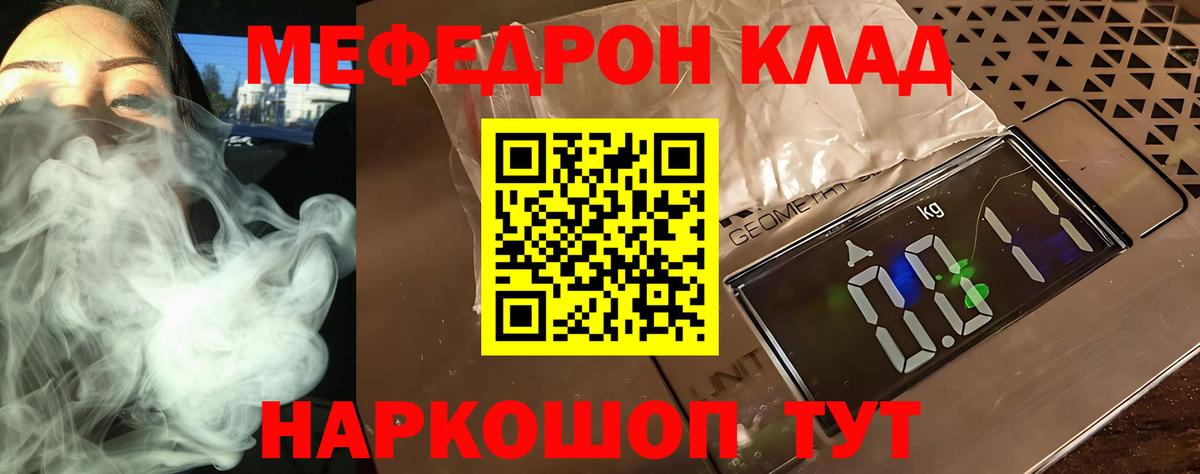 МЕФ mephedrone  Меф 4 MMC  Дивногорск  Вход с VPN 