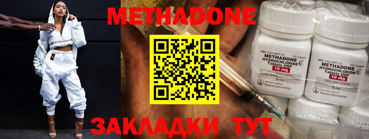 Дивногорск  МЕТАДОН мёд  Вход с VPN 