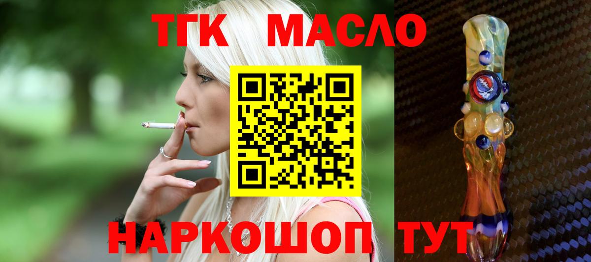 ТГК жижа Дивногорск